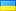 UKR flag